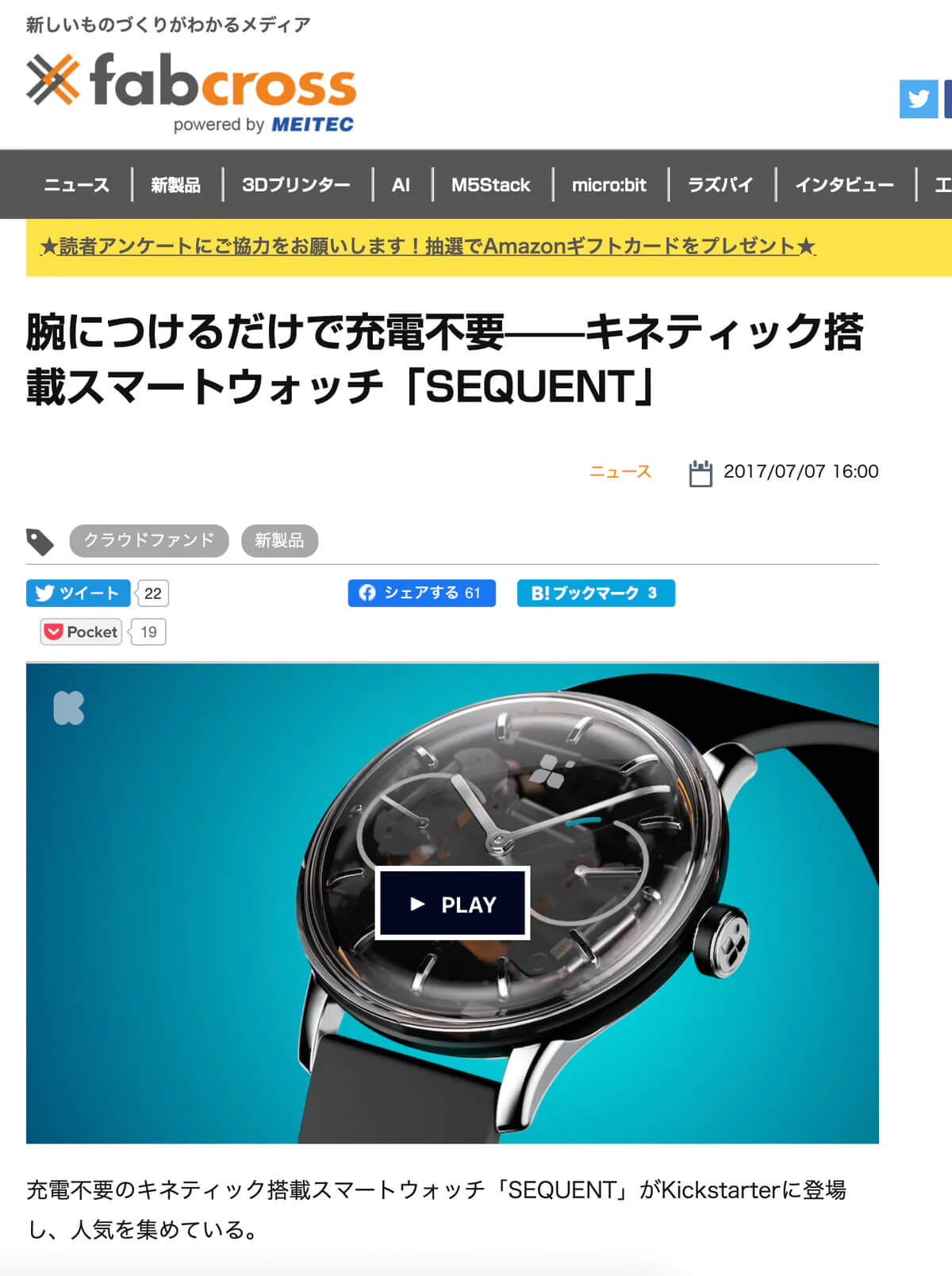 Sequent smartwatch amazon online